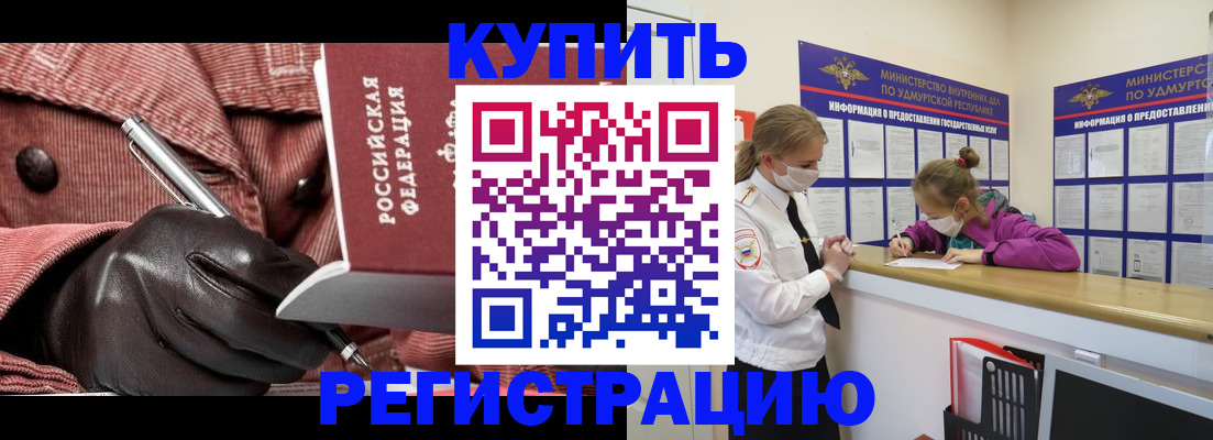 прописка для кредита в Южноуральске