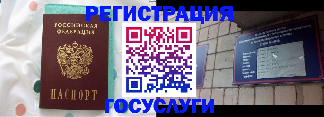 прописка законно в Южноуральске