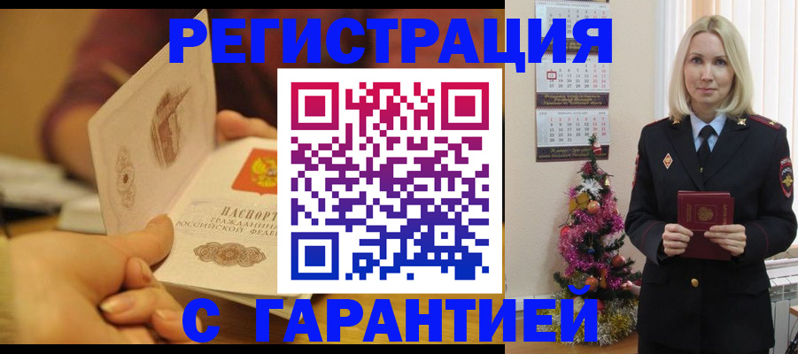 временная регистрация поиск в Южноуральске