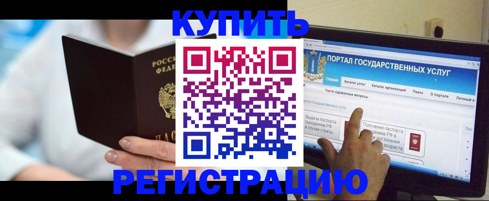 временная регистрация собственник в Южноуральске